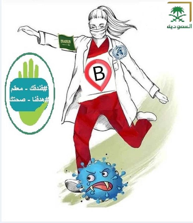 فندق العروبة Riadh Exterior foto